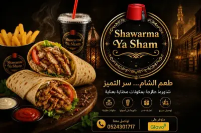 Shawarma Ya Shamm