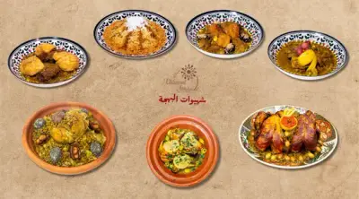 Chhiwat Al Bahja